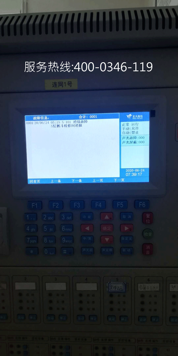 北京消防公司維修常見火災(zāi)報警主機故障