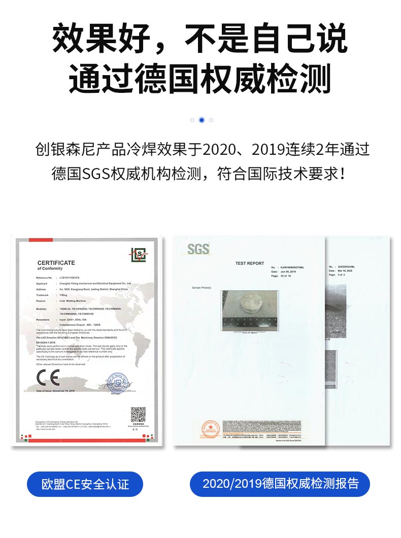 模具修復冷焊機_07