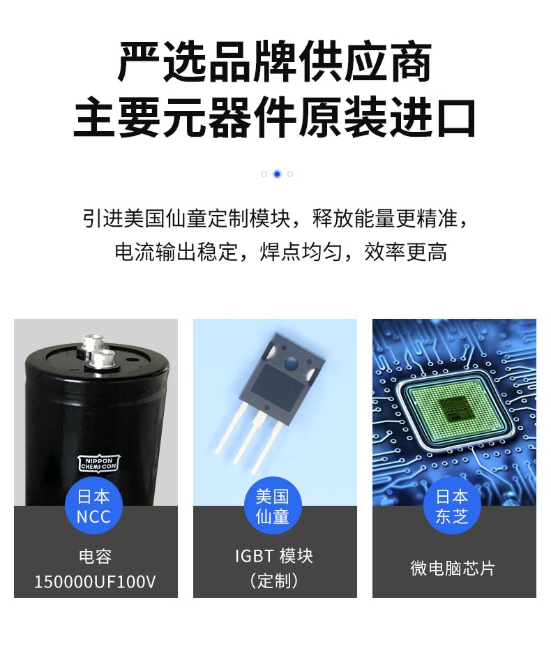 模具修復冷焊機_08