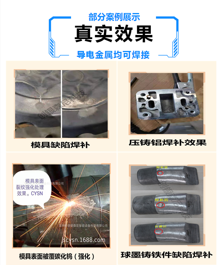 鑄造缺陷修復案例